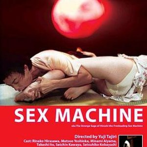 性欲机器(卑猥　hiwai,The Strange Saga of Hiroshi the Freeloading Sex Machine,Sex Machine)2005电影封面.jpg