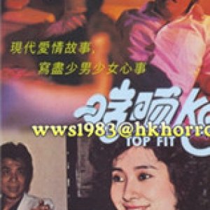 啱晒KEY1983电影封面.jpg