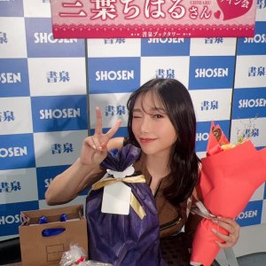 三叶千春(三葉ちはる,Mitsuha Chiharu)写真图片767.jpg