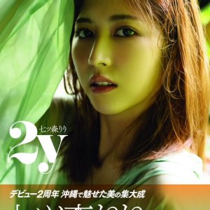 七森莉莉(七ツ森りり,Nanatsumori riri)写真图片1995.jpg