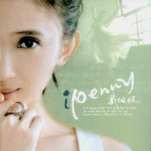 戴佩妮2006《iPenny》专辑封面图片.jpg