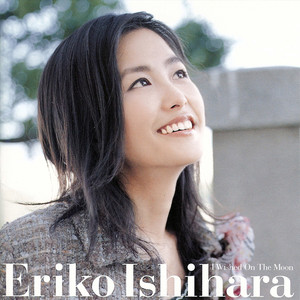 石原江里子 (Ishihara Eriko)2005《月に願いを》专辑封面图片.jpg