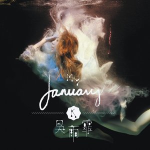 吴雨霏2012《My January》专辑封面图片.jpg