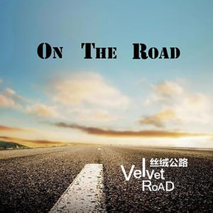 丝绒公路乐队2011《On The Road》专辑封面图片.jpg