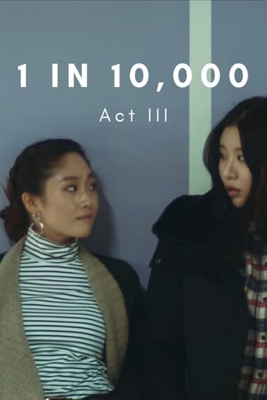 1 in 10,000 Act III - 2018高清海报.jpg