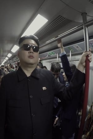 10 Hours in NYC as Kim Jong-un - 2017高清海报.jpg