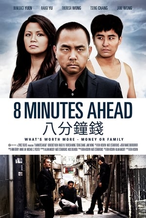 8 Minutes Ahead - 2017高清海报.jpg