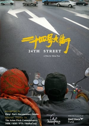 24th Street - 2017高清海报.jpg