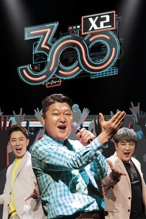 300 엑스투 - 2019高清海报.jpg