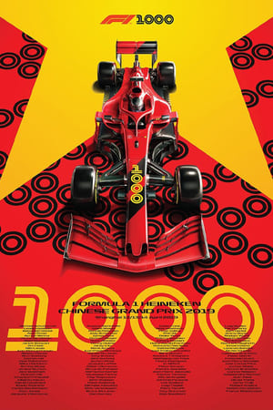 1000  Une autre histoire de la F1 - 2020高清海报.jpg