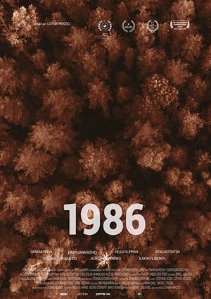 1986 - 2019高清海报.jpg