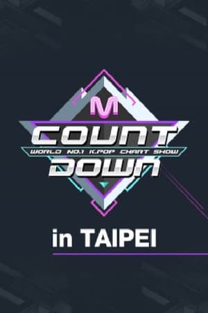 2018 M COUNTDOWN in 타이페이 - 2018高清海报.jpg