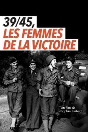 3945, les femmes de la victoire - 2021高清海报.jpg