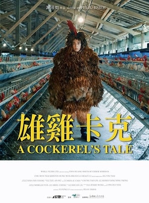 A Cockerel’s Tale - 2019高清海报.jpg