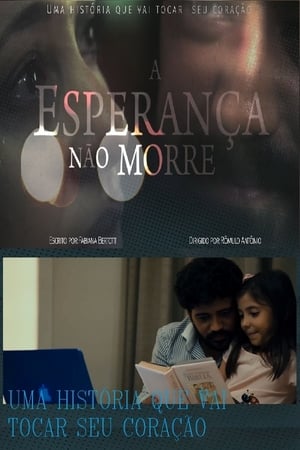 A Esperança não morre - 2017高清海报.jpg