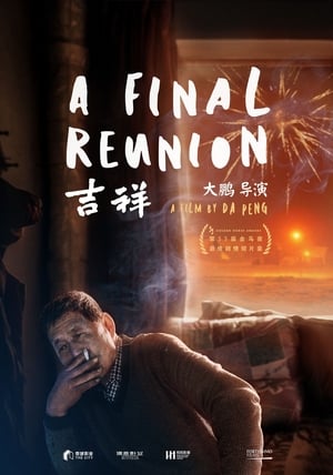 A Final Reunion - 2018高清海报.jpg