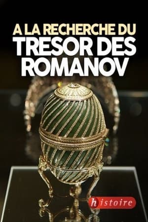 A la recherche du trésor des Romanov - 2021高清海报.jpg