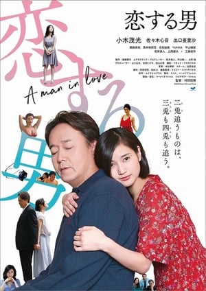 A Man in Love - 2019高清海报.jpg