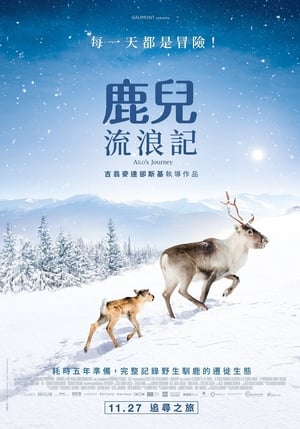 A Reindeer's Journey - 2018高清海报.jpg