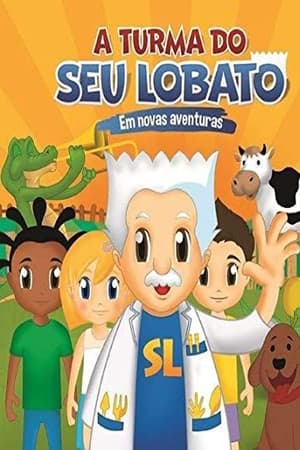 A Turma do Seu Lobato - 2017高清海报.jpg