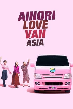 Ainori Love Van Ásia - 2018高清海报.jpg