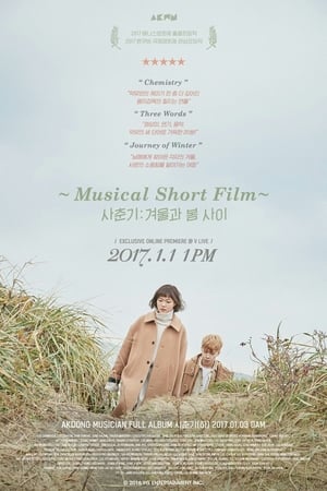 Akdong Musician's Musical Short Film - 2017高清海报.jpg