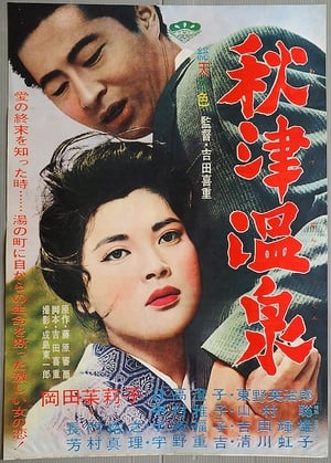 Akitsu Springs - 1962高清海报.jpg