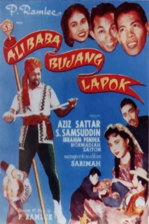 Ali Baba Bujang Lapok - 1961高清海报.jpg