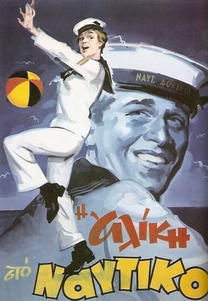 Alice in the Navy - 1961高清海报.jpg