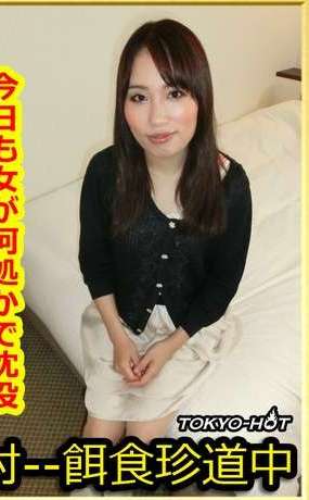 tokyo hot k0932(青木琴子)Kotoko Aoki.jpg