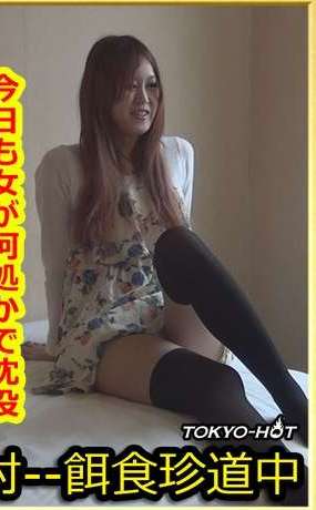 tokyo hot k0990(宮崎梨子)Riko Miyazaki.jpg