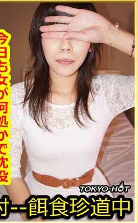 tokyo hot k1123(垣内里佳)Rika Kakiuchi.jpg