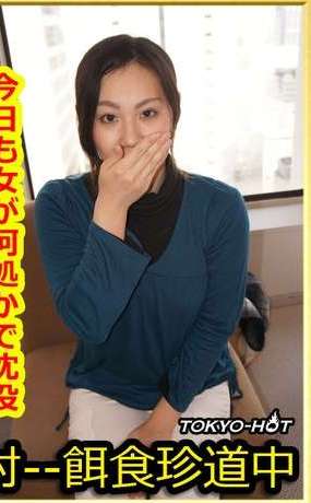 tokyo hot k1136(杉本江梨子)Eriko Sugimoto.jpg