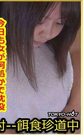 tokyo hot k1299(中村春奈)Haruna Nakamura.jpg