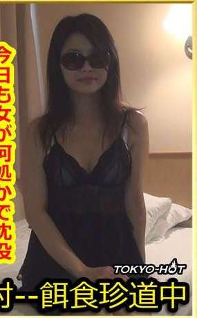 tokyo hot k1310(皆川環)Tamaki Minagawa.jpg