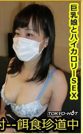 tokyo hot k1341(稲垣紗栄子)Saeko Inagaki.jpg