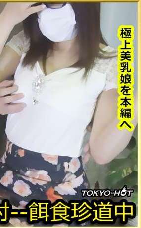 tokyo hot k1398(戸田麻美)Mami Toda.jpg