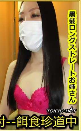 tokyo hot k1456(仲田沙奈江)Sanae Nakata.jpg