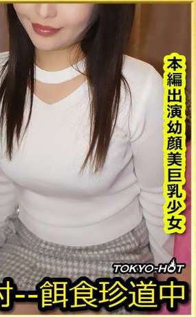 tokyo hot k1457(加藤かすみ)Kasumi Kato.jpg