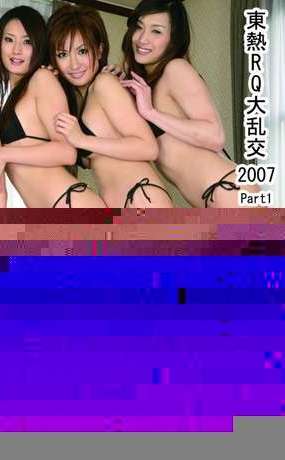 tokyo hot n0242(石川めぐみ)Megumi Ishikawa Risako Mamiya Ai Tanaka Mariko Kondo.jpg