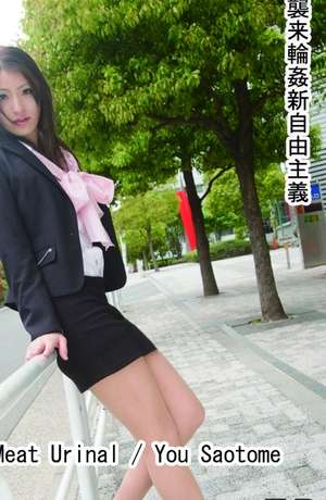 tokyo hot n0339(早乙女優)You Saotome.jpg