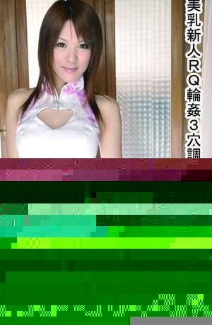 tokyo hot n0412(白石結杏)Yua Shiraishi.jpg