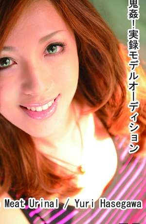 tokyo hot n0426(長谷川ゆり)Yuri Hasegawa.jpg