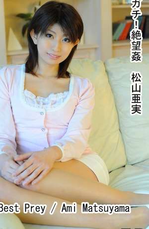 tokyo hot n0527(松山亜実)Ami Matsuyama.jpg