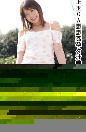 tokyo hot n0529(秋元智美)Tomomi Akimoto.jpg