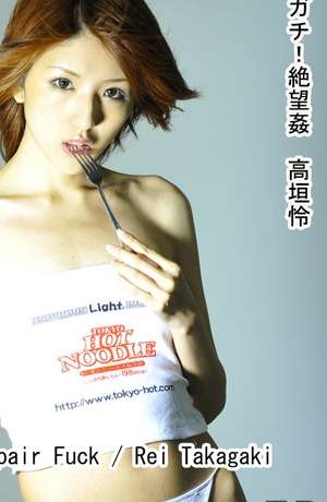 tokyo hot n0544(高垣怜)Rei Takagaki.jpg