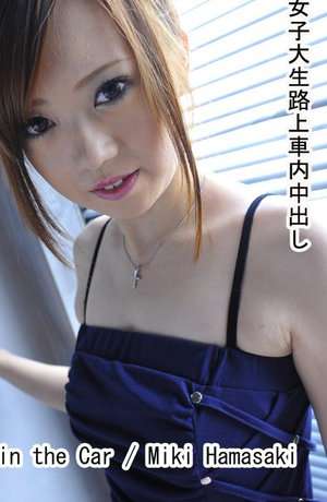 tokyo hot n0561(浜崎美樹)Miki Hamasaki.jpg