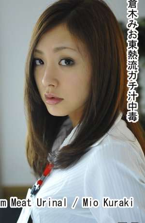 tokyo hot n0599(倉木みお)Mio Kuraki.jpg