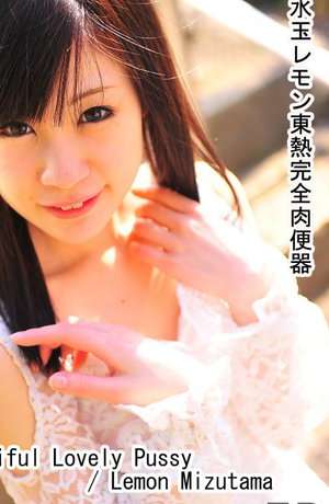 tokyo hot n0653(水玉レモン)Lemon Mizutama.jpg