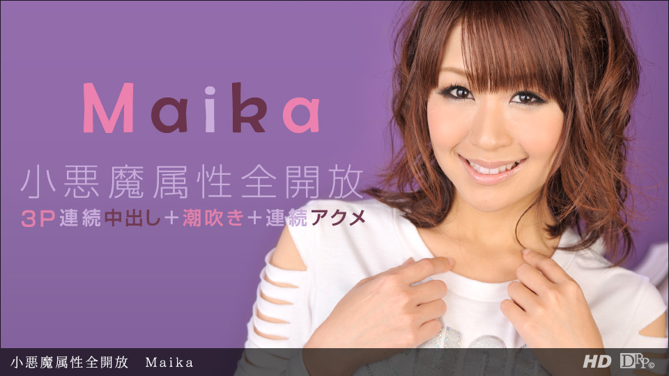 (041913_573)Maika1pondo(一本道).jpg